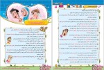 دانلود پی دی اف کتاب کار و تمرین اجتماعی پنجم ابتدایی زهرا گیتی نژاد 20 صفحه PDF-1