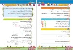 دانلود پی دی اف کتاب کار و تمرین اجتماعی پنجم ابتدایی زهرا گیتی نژاد 20 صفحه PDF-1