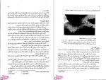 دانلود پی دی اف کتاب آسیب شناسی ورزشی رضا رفیع 93 صفحه PDF-1