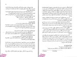 دانلود پی دی اف کتاب آسیب شناسی ورزشی رضا رفیع 93 صفحه PDF-1