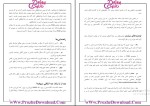 دانلود پی دی اف کتاب ویجا (احضار روح) مهدی اچ ای 38 صفحه PDF-1