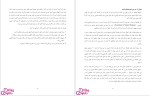 دانلود پی دی اف کتاب بدنسازی و خام گیاهخواری مریم سیدی 116 صفحه PDF-1
