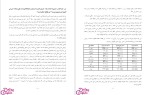 دانلود پی دی اف کتاب بدنسازی و خام گیاهخواری مریم سیدی 116 صفحه PDF-1