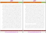دانلود پی دی اف کتاب تاوان عشق فهیمه رحیمی 139 صفحه PDF-1