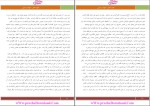 دانلود پی دی اف کتاب تاوان عشق فهیمه رحیمی 139 صفحه PDF-1