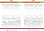 دانلود پی دی اف کتاب تاوان عشق فهیمه رحیمی 139 صفحه PDF-1