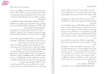 دانلود پی دی اف کتاب جادوی فکر بزرگ ژنا بخت آور 160 صفحه PDF-1