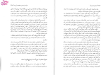 دانلود پی دی اف کتاب جادوی فکر بزرگ ژنا بخت آور 160 صفحه PDF-1