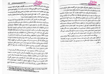 دانلود پی دی اف کتاب حقوق تجارت کلیات معاملات تجاری ربیعا اسکینی 211 صفحه PDF-1