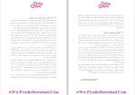 دانلود پی دی اف کتاب حقوق شهروندی حسن خسروی 199 صفحه PDF-1
