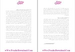 دانلود پی دی اف کتاب حقوق شهروندی حسن خسروی 199 صفحه PDF-1