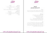 دانلود پی دی اف کتاب حقوق شهروندی حسن خسروی 199 صفحه PDF-1