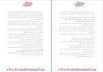 دانلود پی دی اف کتاب حقوق شهروندی حسن خسروی 199 صفحه PDF-1
