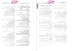 دانلود پی دی اف کتاب درسنامه جامع پرستاری احمد اسدی نوقابی 694 صفحه PDF-1