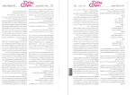 دانلود پی دی اف کتاب درسنامه جامع پرستاری احمد اسدی نوقابی 694 صفحه PDF-1