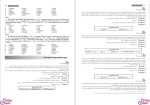 دانلود پی دی اف کتاب زبان انگلیسی جامع کنکور مبتکران 403 صفحه PDF-1