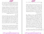 دانلود پی دی اف کتاب شکست سکوت محسن نامور 357 صفحه PDF-1