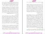 دانلود پی دی اف کتاب شکست سکوت محسن نامور 357 صفحه PDF-1