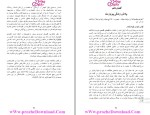 دانلود پی دی اف کتاب شکست سکوت محسن نامور 357 صفحه PDF-1