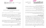 دانلود پی دی اف کتاب فیزیولوژی پزشکی گایتون و هال جلد اول 896 صفحه PDF-1