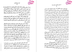 دانلود پی دی اف کتاب قدرت مثبت اندیشی اسماعیل حسینی 341 صفحه PDF-1