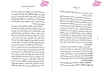 دانلود پی دی اف کتاب قدرت مثبت اندیشی اسماعیل حسینی 341 صفحه PDF-1