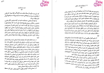 دانلود پی دی اف کتاب قدرت مثبت اندیشی اسماعیل حسینی 341 صفحه PDF-1