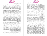 دانلود پی دی اف کتاب نگاهی به تاریخ جهان جلد اول محمود تفضلی 674 صفحه PDF-1