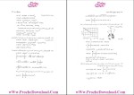 دانلود پی دی اف کتاب پرسش و پاسخ دینامیک مریام رضا نخعی 211 صفحه PDF-1