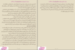 دانلود پی دی اف کتاب طرز فکر شهلا ثریا صفت 395 صفحه PDF-1