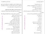 دانلود پی دی اف کتاب حیدر آباد دکن مجتبی کرمی 175صفحه PDF-1