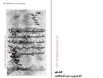 دانلود پی دی اف کتاب حیدر آباد دکن مجتبی کرمی 175صفحه PDF-1