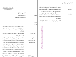 دانلود پی دی اف کتاب حیدر آباد دکن مجتبی کرمی 175صفحه PDF-1