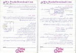 دانلود پی دی اف جزوه سيستم عامل 413 صفحه PDF-1