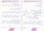 دانلود پی دی اف جزوه سيستم عامل 413 صفحه PDF-1