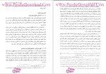 دانلود پی دی اف کتاب انقلاب اسلامی ایران 294 صفحه PDF-1