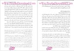 دانلود پی دی اف کتاب انقلاب اسلامی ایران 294 صفحه PDF-1