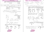 دانلود پی دی اف کتاب طراحی سازه های فولادی حسین زاده 115 صفحه PDF-1