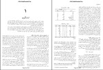 دانلود پی دی اف کتاب فیزیک هالیدی جلد اول محمد خرمی + حل المسائل 1334 صفحه PDF-1