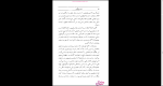 دانلود پی دی اف کتاب قانون توانگری گیتی خوشدل 349 صفحه PDF-1