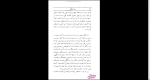 دانلود پی دی اف کتاب قانون توانگری گیتی خوشدل 349 صفحه PDF-1