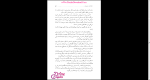 دانلود پی دی اف کتاب خانواده خوشبخت بیژن فروغانی 242 صفحه PDF-1