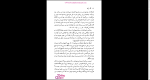 دانلود پی دی اف کتاب دل سگ مهدی غبرایی 173 صفحه PDF-1