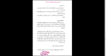 دانلود پی دی اف کتاب دل سگ مهدی غبرایی 173 صفحه PDF-1