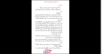 دانلود پی دی اف کتاب دل سگ مهدی غبرایی 173 صفحه PDF-1