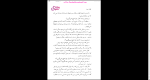 دانلود پی دی اف کتاب دیوار صادق هدایت 127 صفحه PDF-1