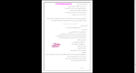 دانلود پی دی اف کتاب روان شناسی فروش مهدی قراچه داغی 107 صفحه PDF-1