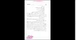 دانلود پی دی اف کتاب سالار مگس ها حمید رفیعی 368 صفحه PDF-1