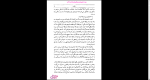 دانلود پی دی اف کتاب عشق هرگز کافی نیست مهدی قراچه داغی 418 صفحه PDF-1