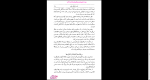 دانلود پی دی اف کتاب عشق هرگز کافی نیست مهدی قراچه داغی 418 صفحه PDF-1